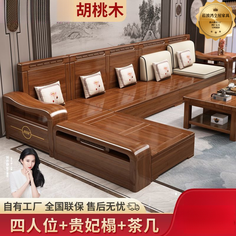 网红金丝胡桃木实木沙发组合冬夏两用小户型储北美黑胡桃木沙发椅