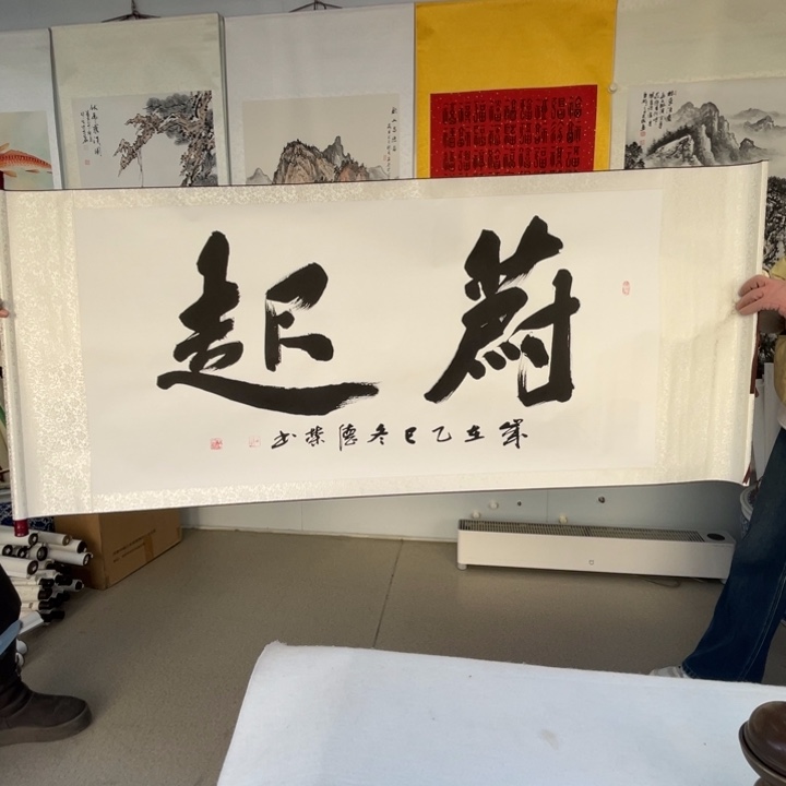 书法李老师作品书法