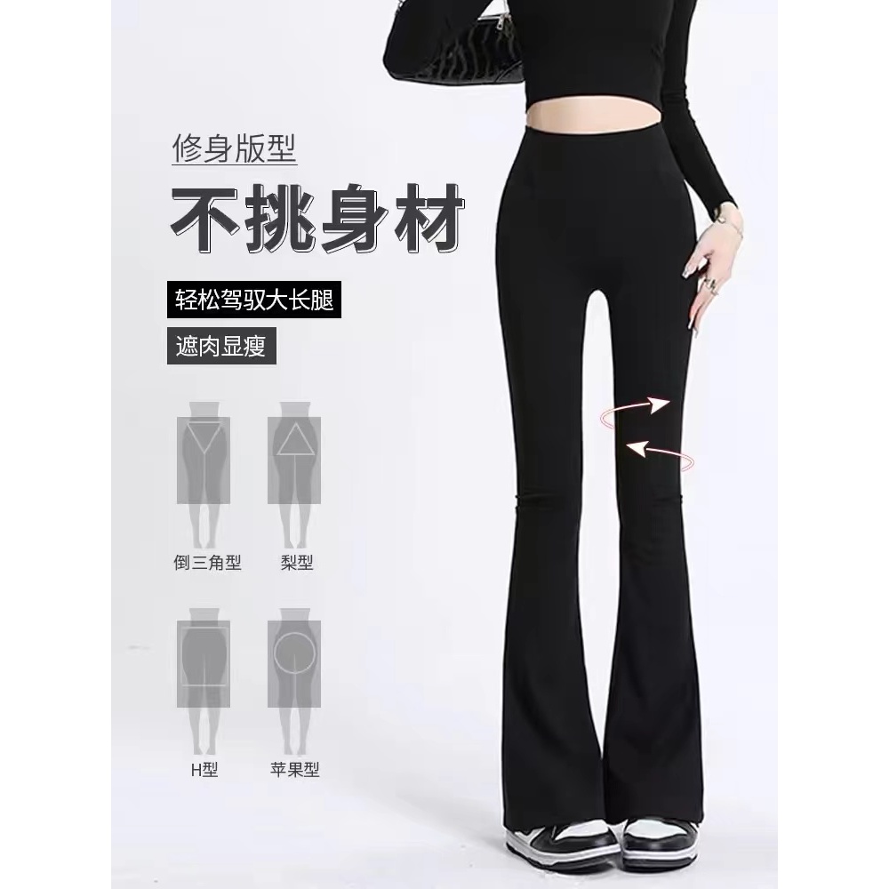 女士加绒喇叭裤8014