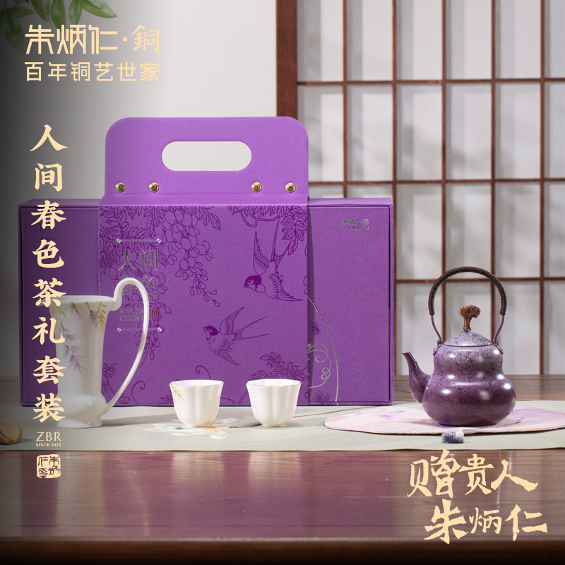 朱炳仁【人间春色茶礼】手工铜壶中式传承家用高档泡铜茶壶礼盒装
