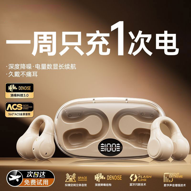 柏林之音骨传导耳夹式蓝牙耳机运动跑步无线不入耳式降噪2025新款