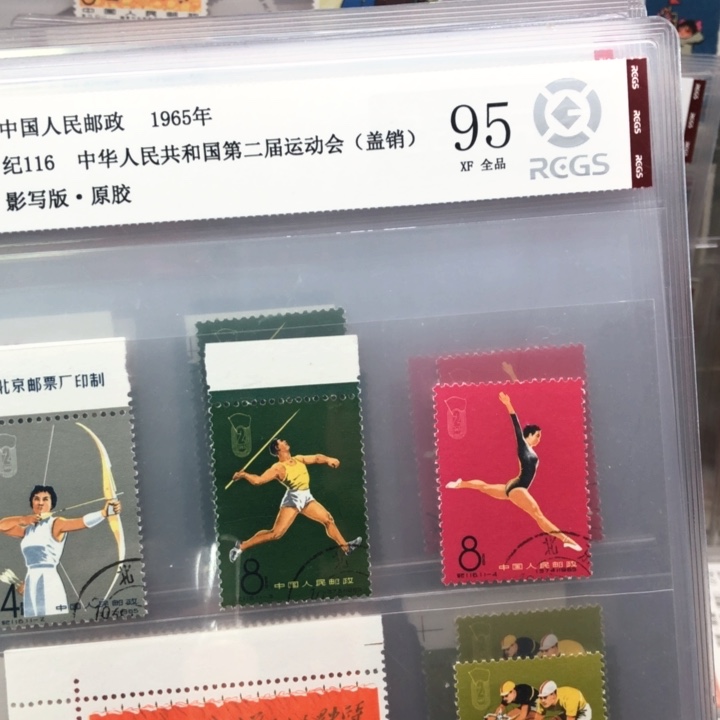 纪116盖销6套原胶全品95