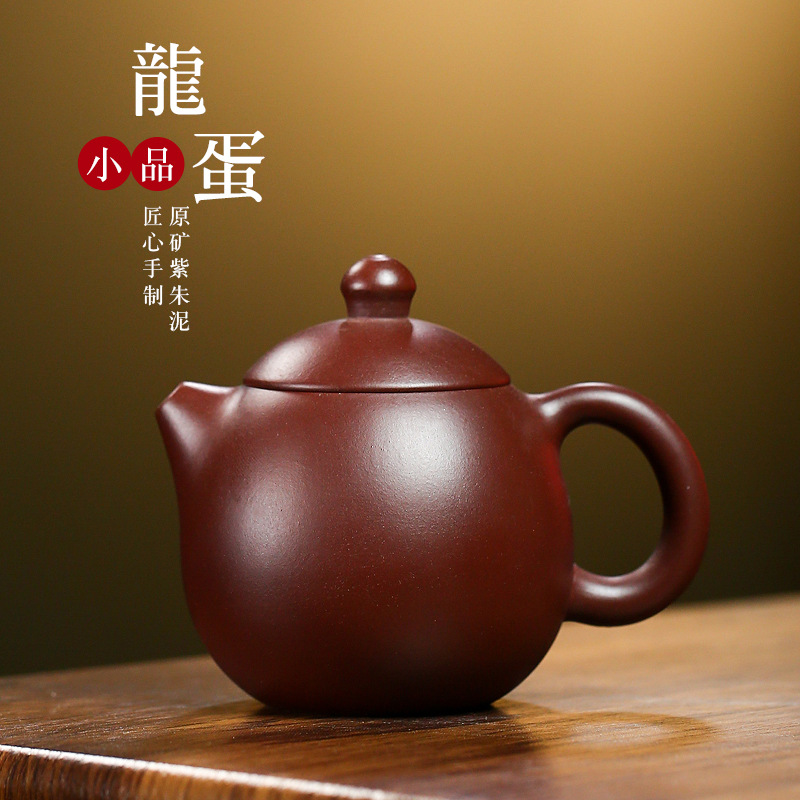 宜兴紫砂壶光器龙蛋 紫朱泥 中号 徐霞