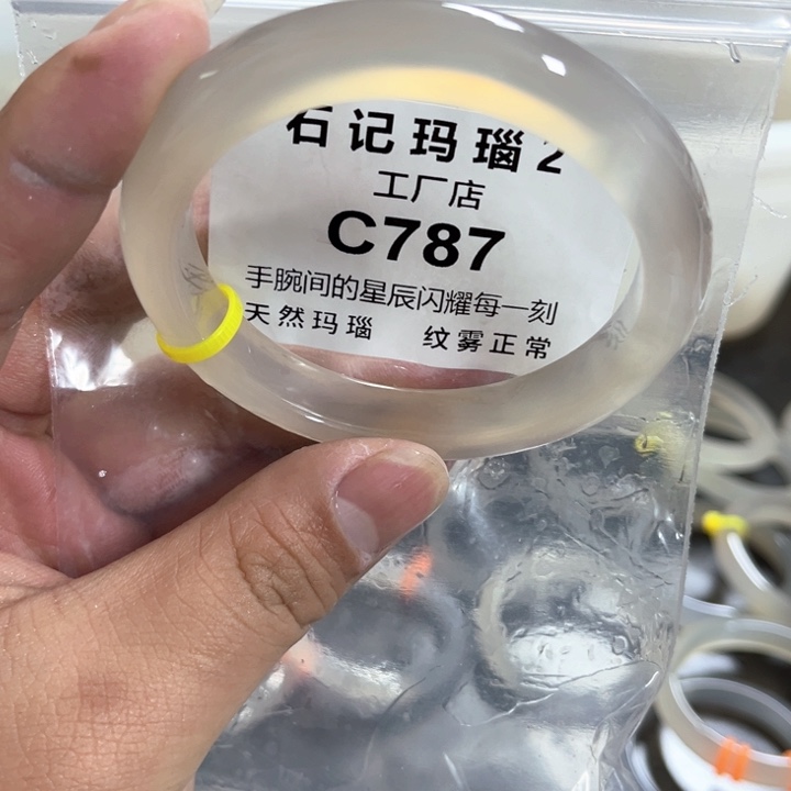 玛瑙/玉髓手镯未镶嵌58