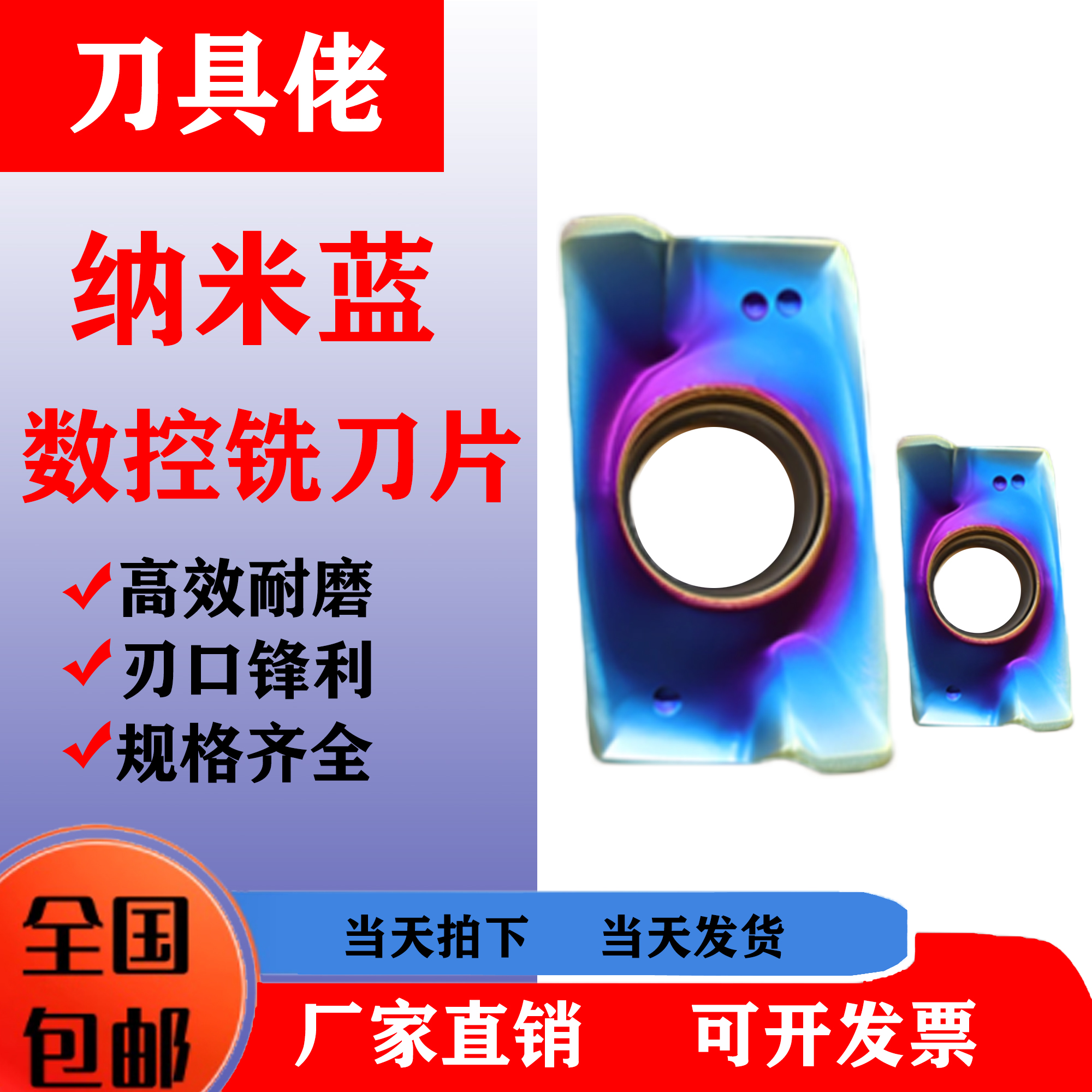纳米蓝铣刀片加硬涂层刚件铸铁R4/R5/R6/APMT1135/APMT1604
