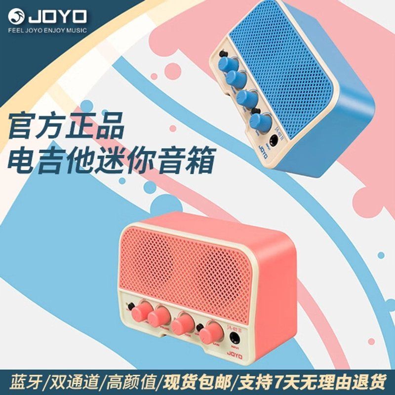 JOYO卓乐专业音箱 便携蓝牙音响可充电