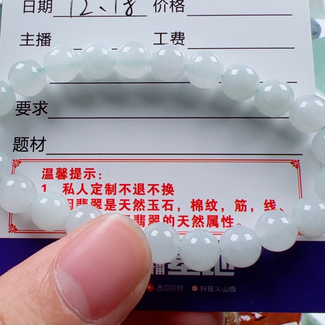 蕊***蕊翡翠未镶嵌颈饰翡翠