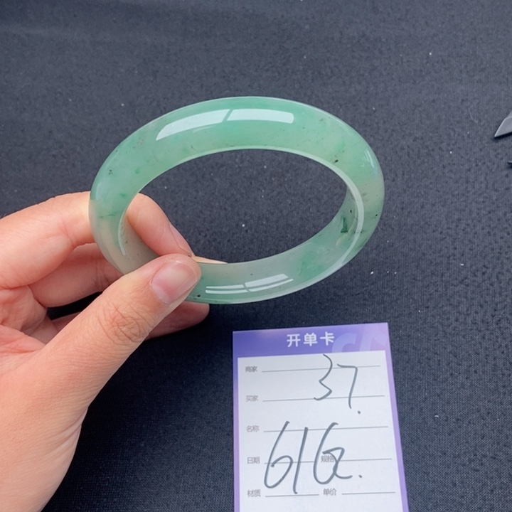 石英质玉（非洲翠）手镯未镶嵌37