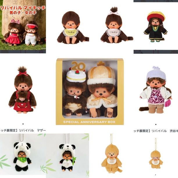 Japan 蒙奇奇50周年展限定 毛绒公仔挂件