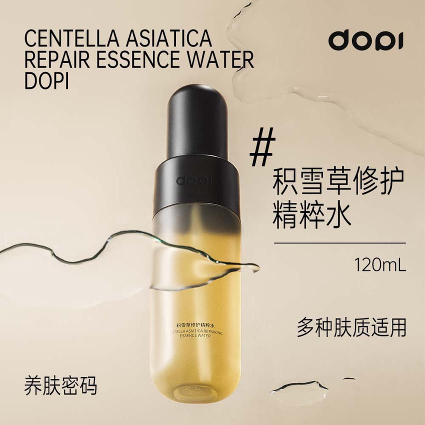 dopi积雪草修护精粹水
