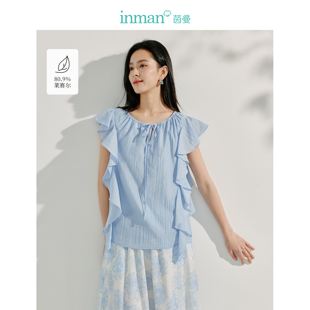 【莱赛尔】茵曼度假风荷叶边褶皱衬衫女2025年夏季新款系带蓝衬衣
