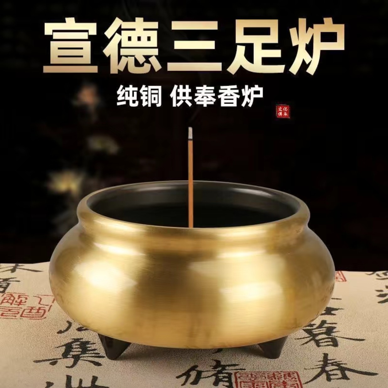 纯黄铜中式创意陶瓷三足宣德炉摆件香炉器皿复古家用三脚香炉纯铜