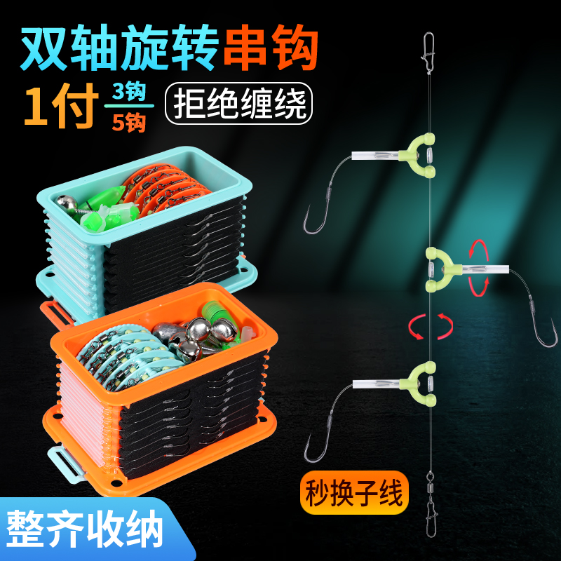 猎途新串钩线组防缠绕鲫鱼黄辣丁3钩5钩海杆筏竿路亚钓组鱼钩套装