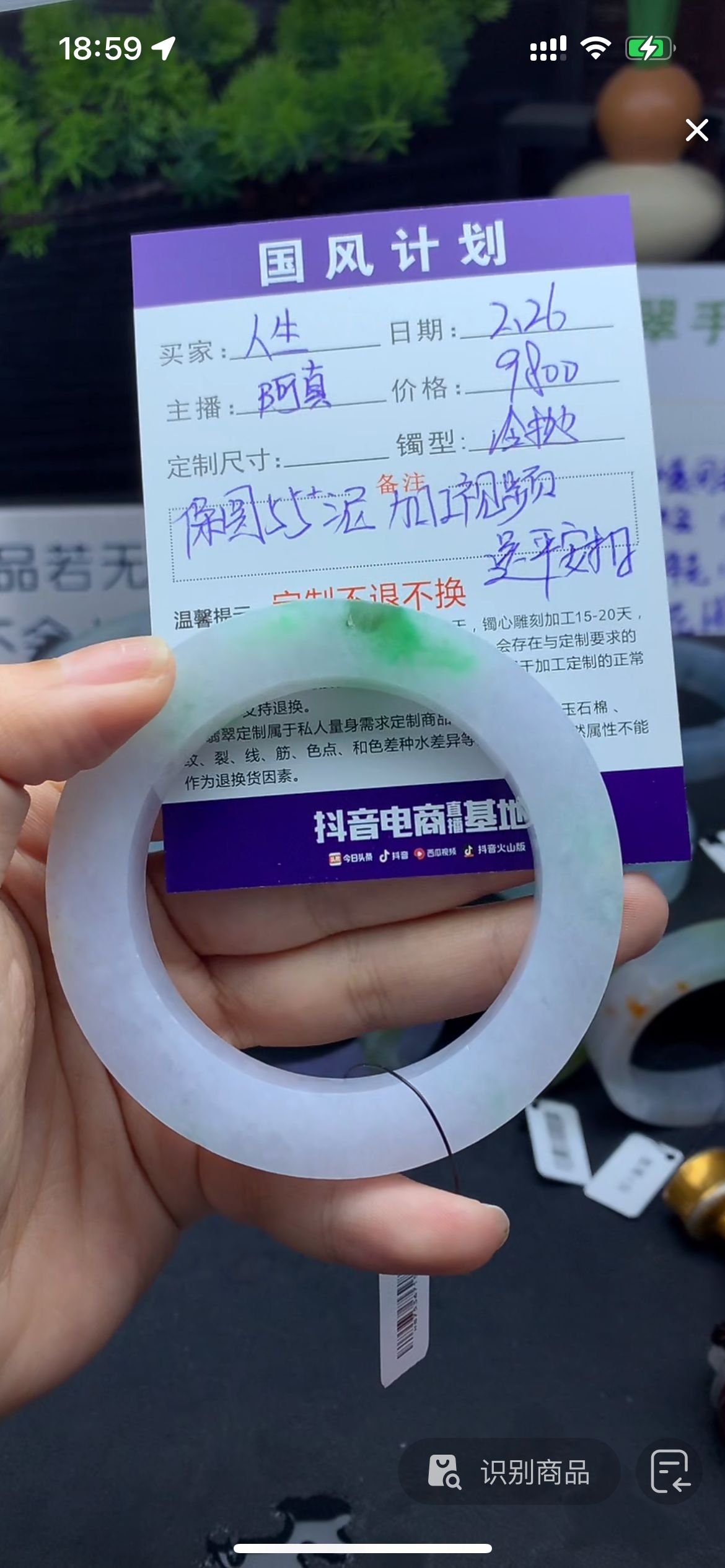 定制翡翠手镯未镶嵌1