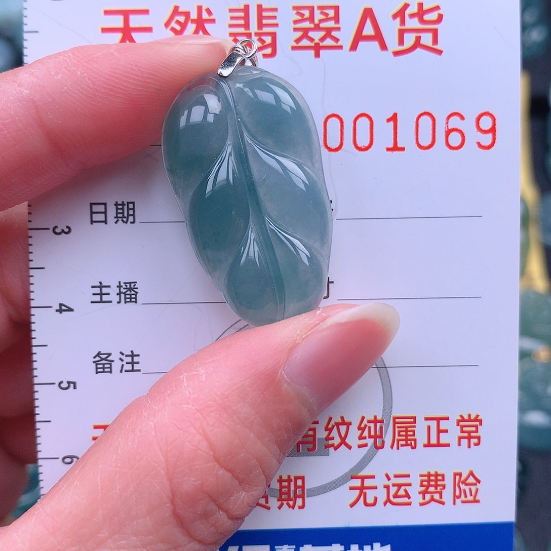 翡翠吊坠(不含链)未镶嵌吊坠
