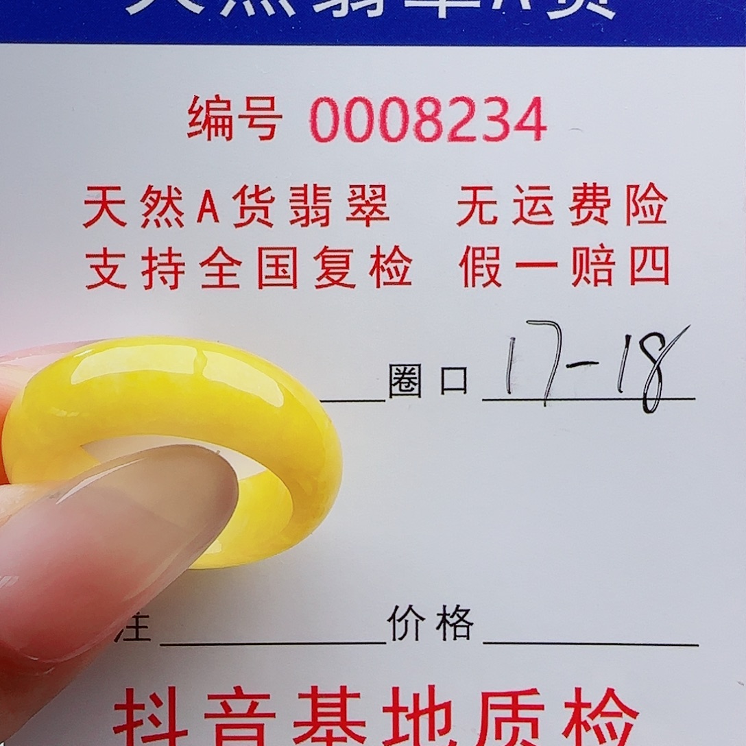 未镶嵌戒指翡翠戒指