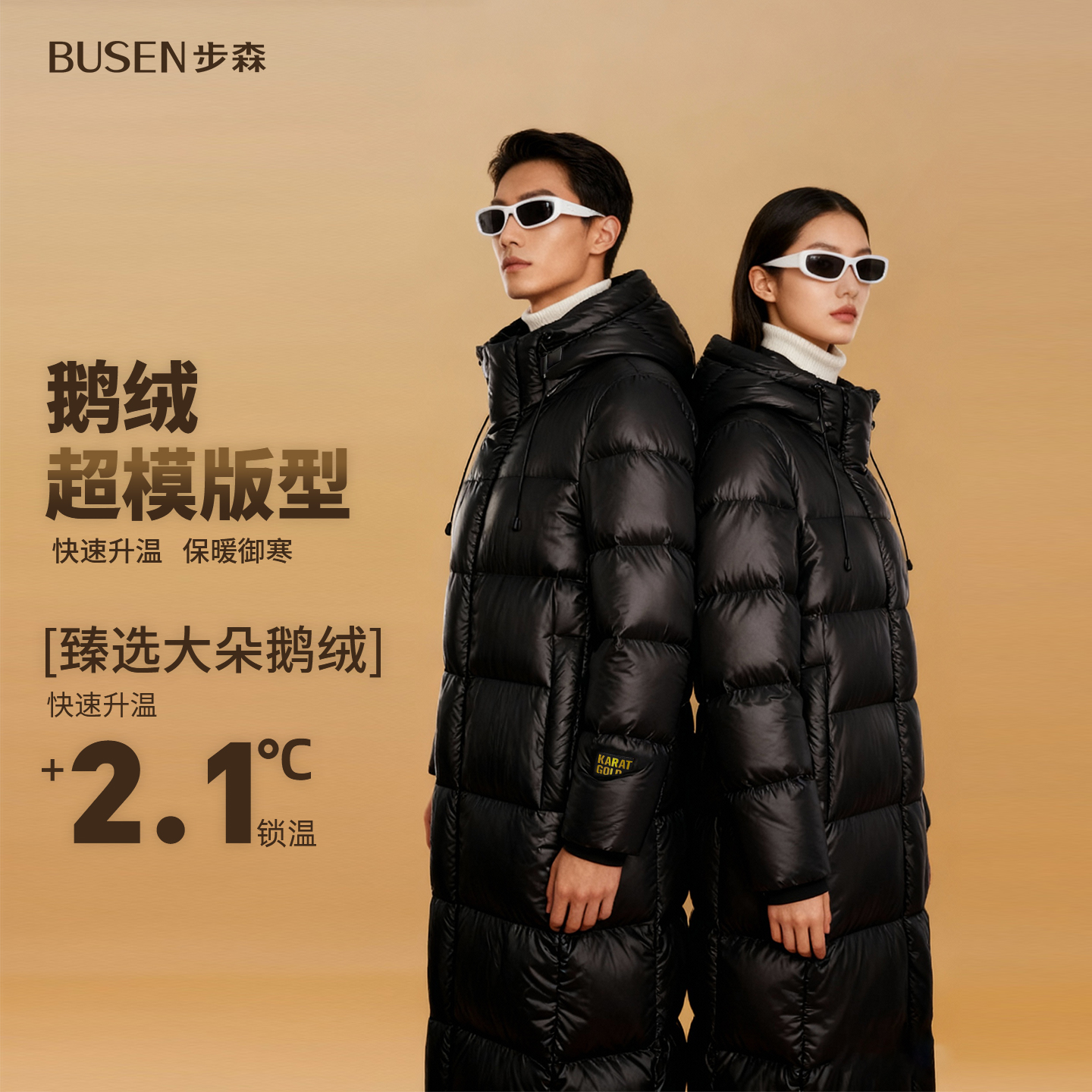 【交个朋友专属】步森Busen【绒耀金彩】羽绒服中长款保暖羽绒服 A310