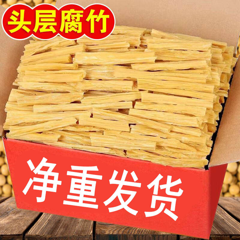 农家特产新货腐竹250g大豆制作豆皮干货手工100g肉嫩劲道