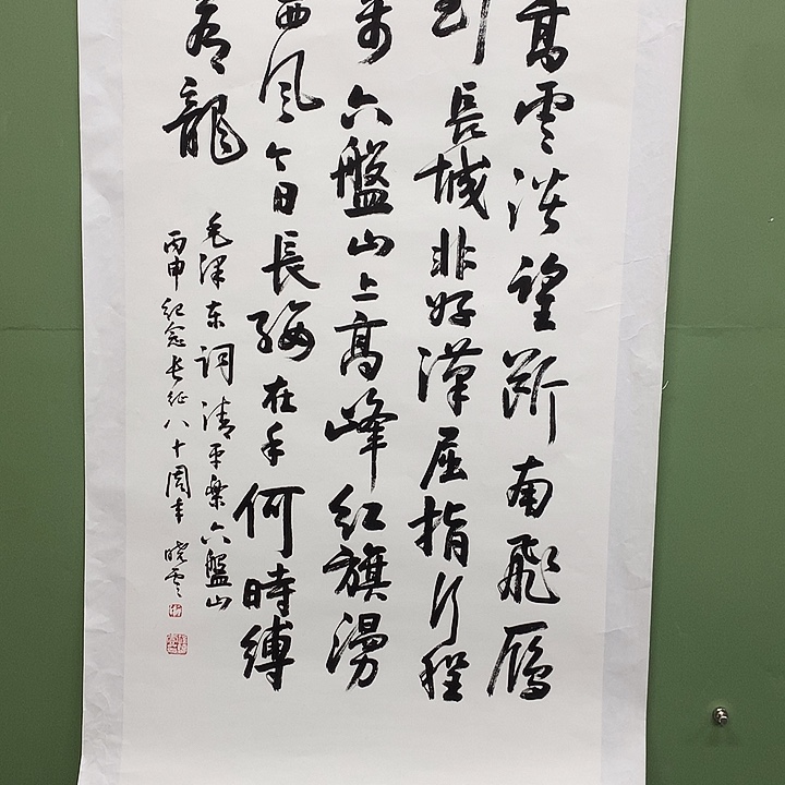 横款精品书法作品展