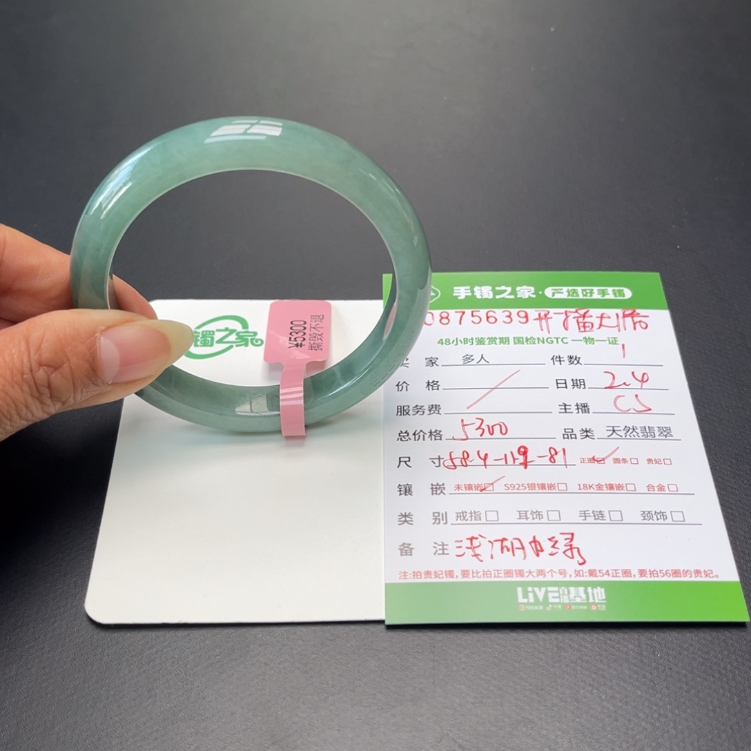 翡翠手镯未镶嵌逝*多人