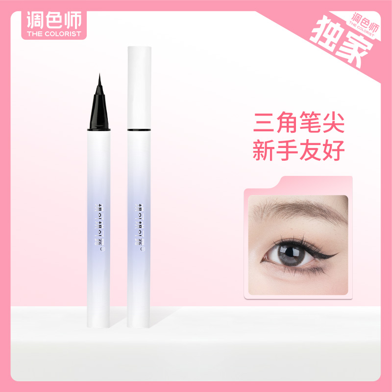 【调色师】琪可琪可露 三角眼线液笔 0.6ml 新手推荐三角稳定好上手