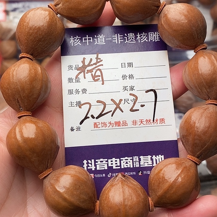 手串/手链橄榄核三*