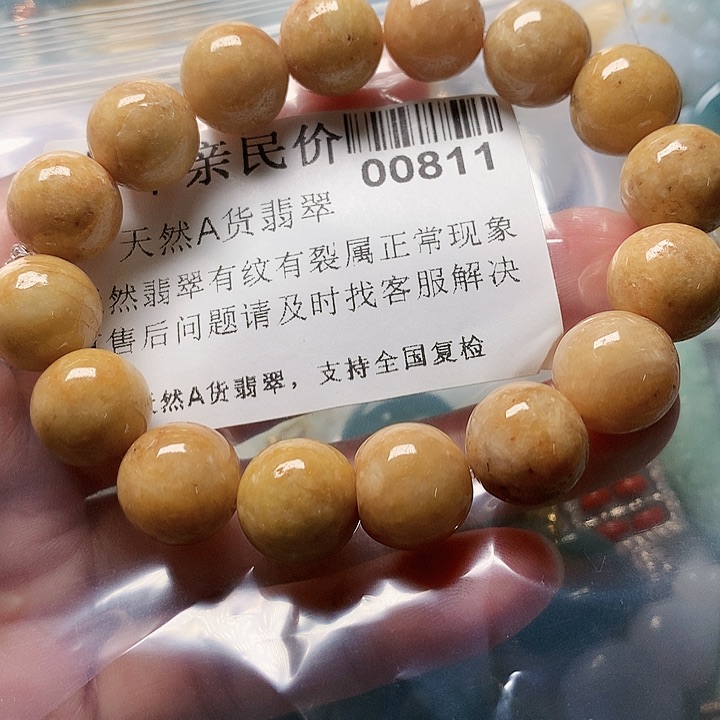 颈饰未镶嵌翡翠0000000811