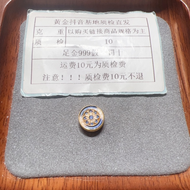 足金999烧蓝5D硬金青云直上罗盘通孔