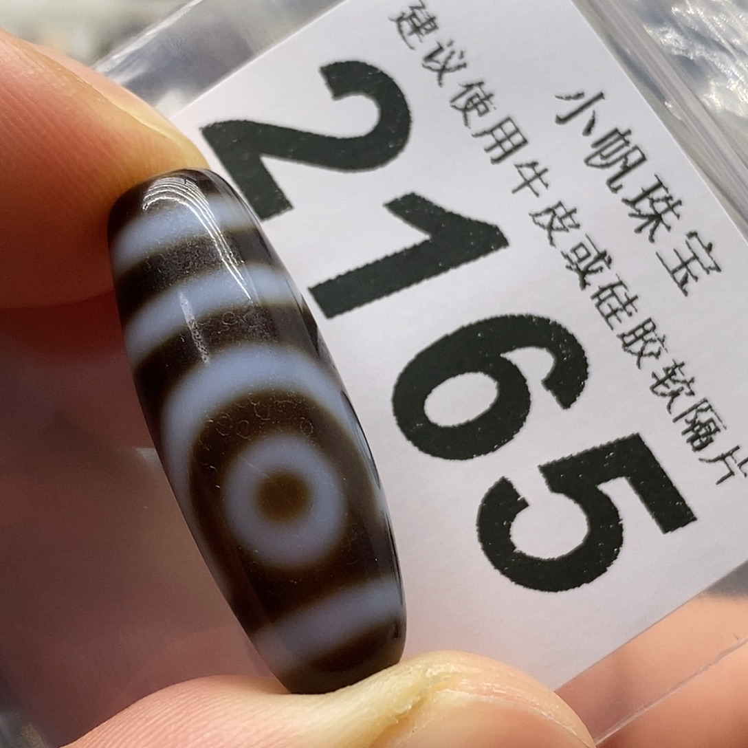 玛瑙/玉髓未镶嵌裸珠2165