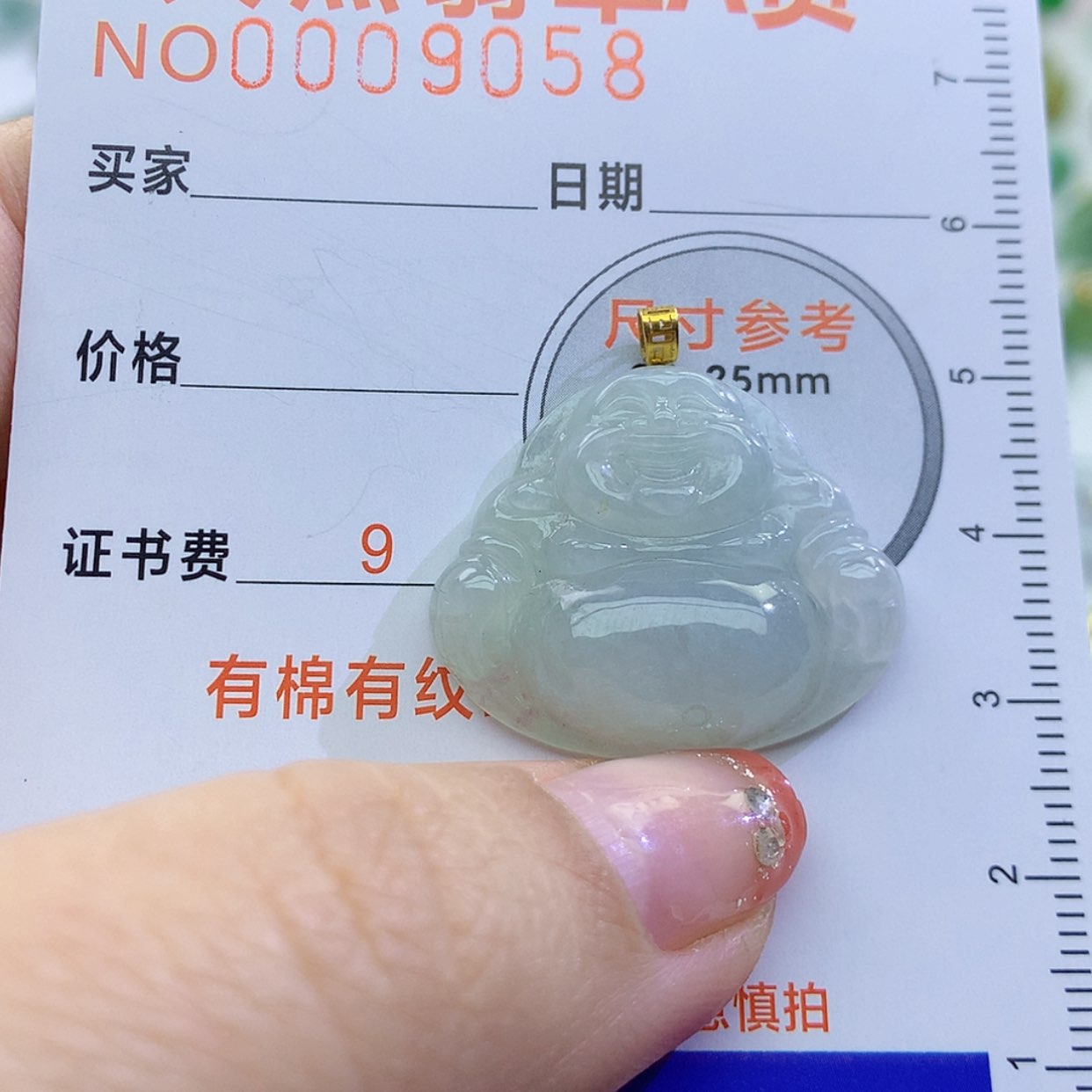 【闪购商品】翡翠颈饰未镶嵌颈饰7