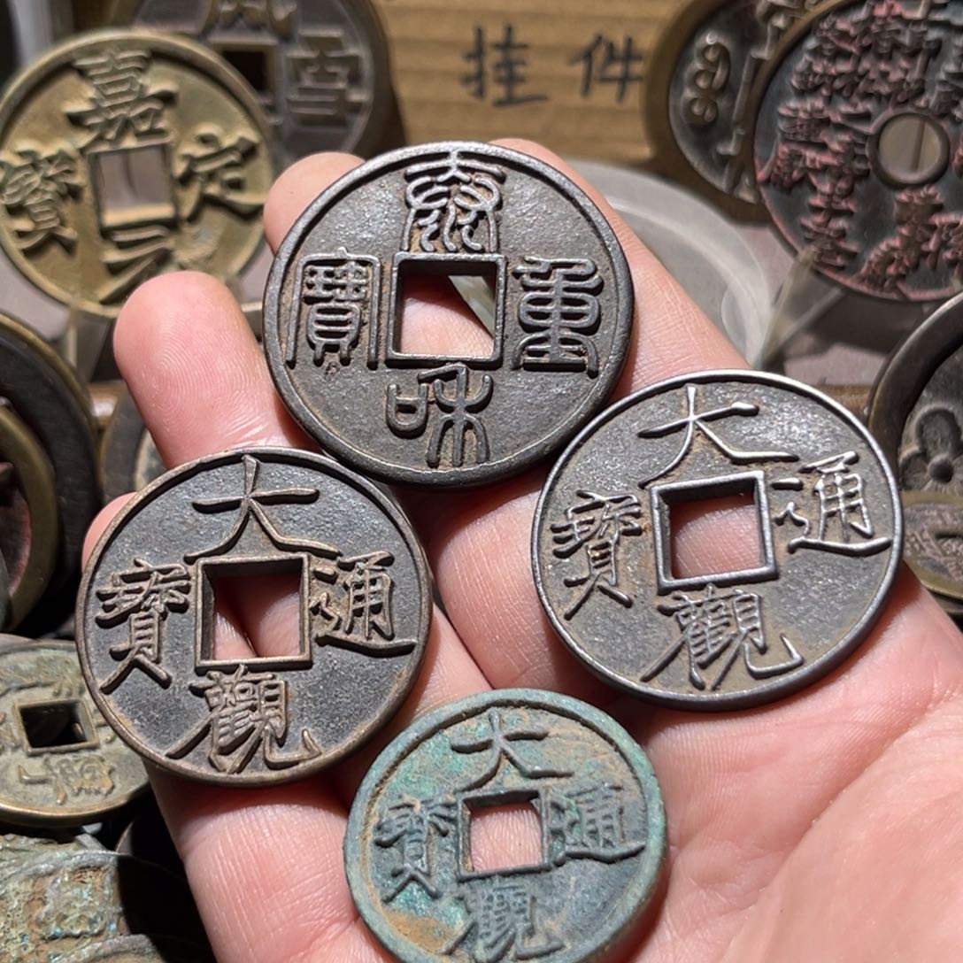 江***夜铜仿古工艺品泰和大观四枚