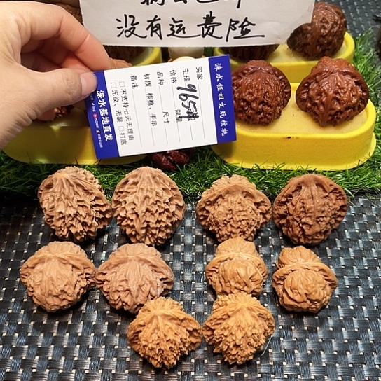 把件文玩核桃核桃大礼包5对9654