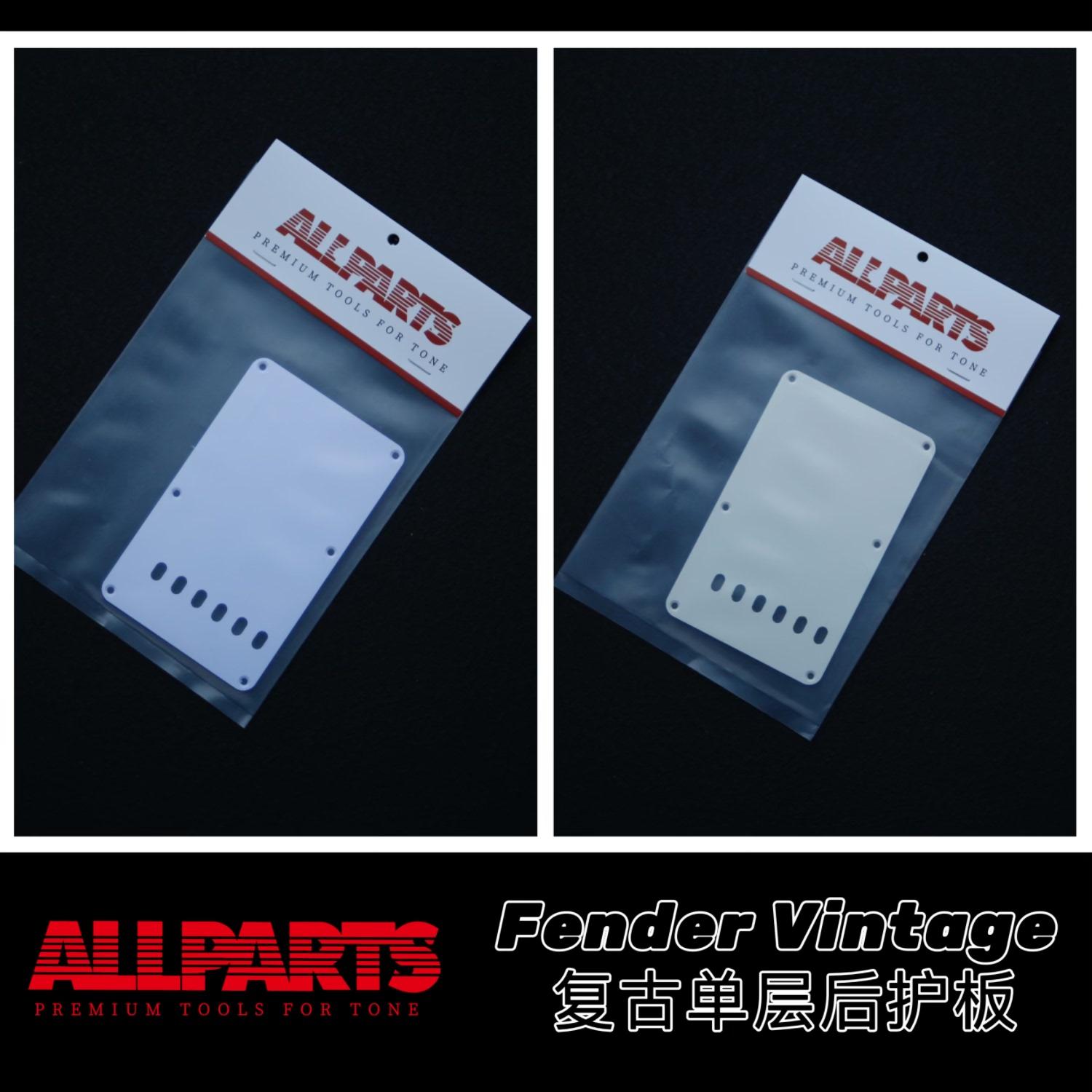ALLPARTS ST  Fender电吉他 复古后盖板 vintage规格后盖