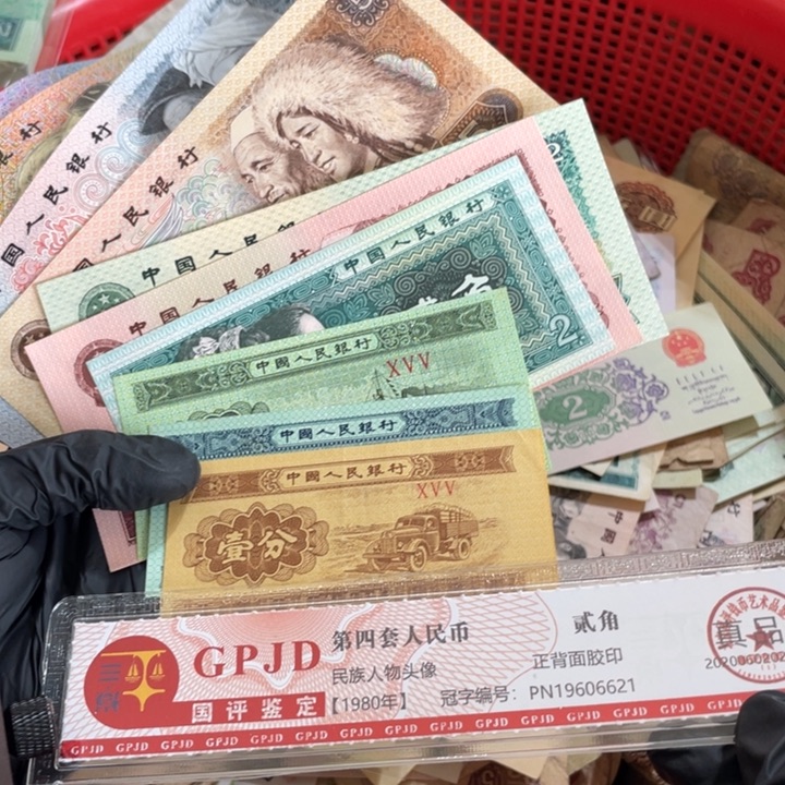 十张，四版号码随机真币新