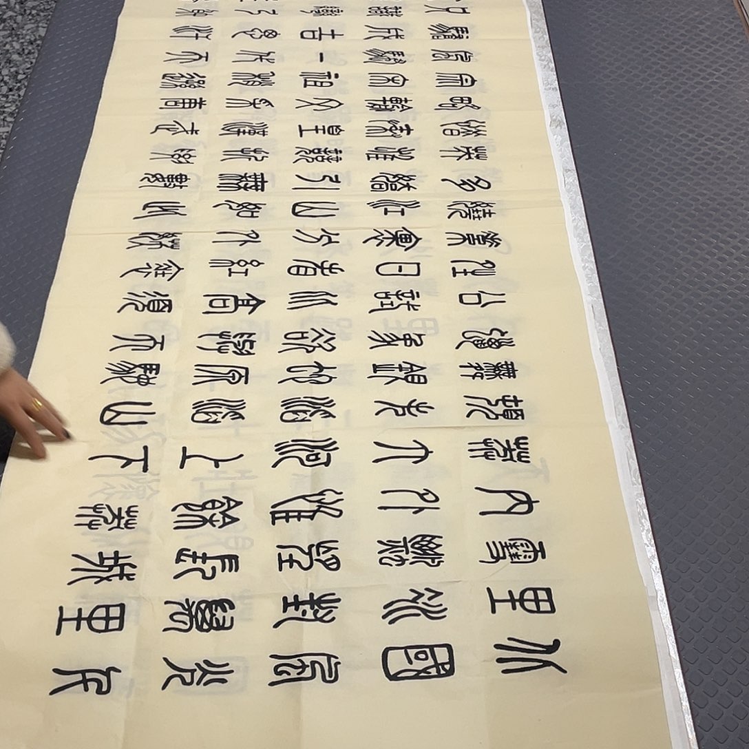 书法老师真人手写纂打包