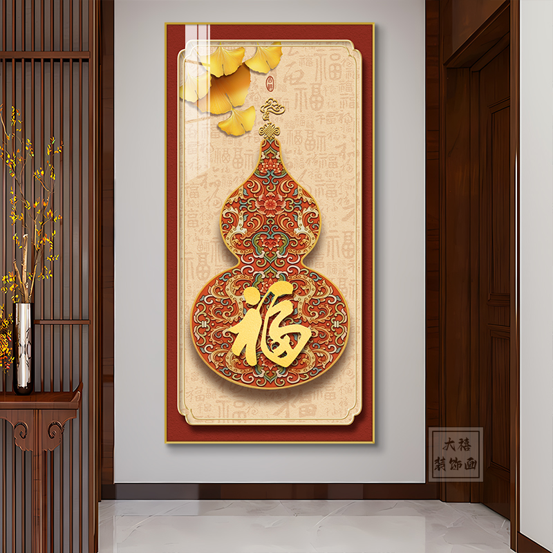福成大业葫芦玄关装饰画入户正对门银杏百福挂画高档走廊过道壁画