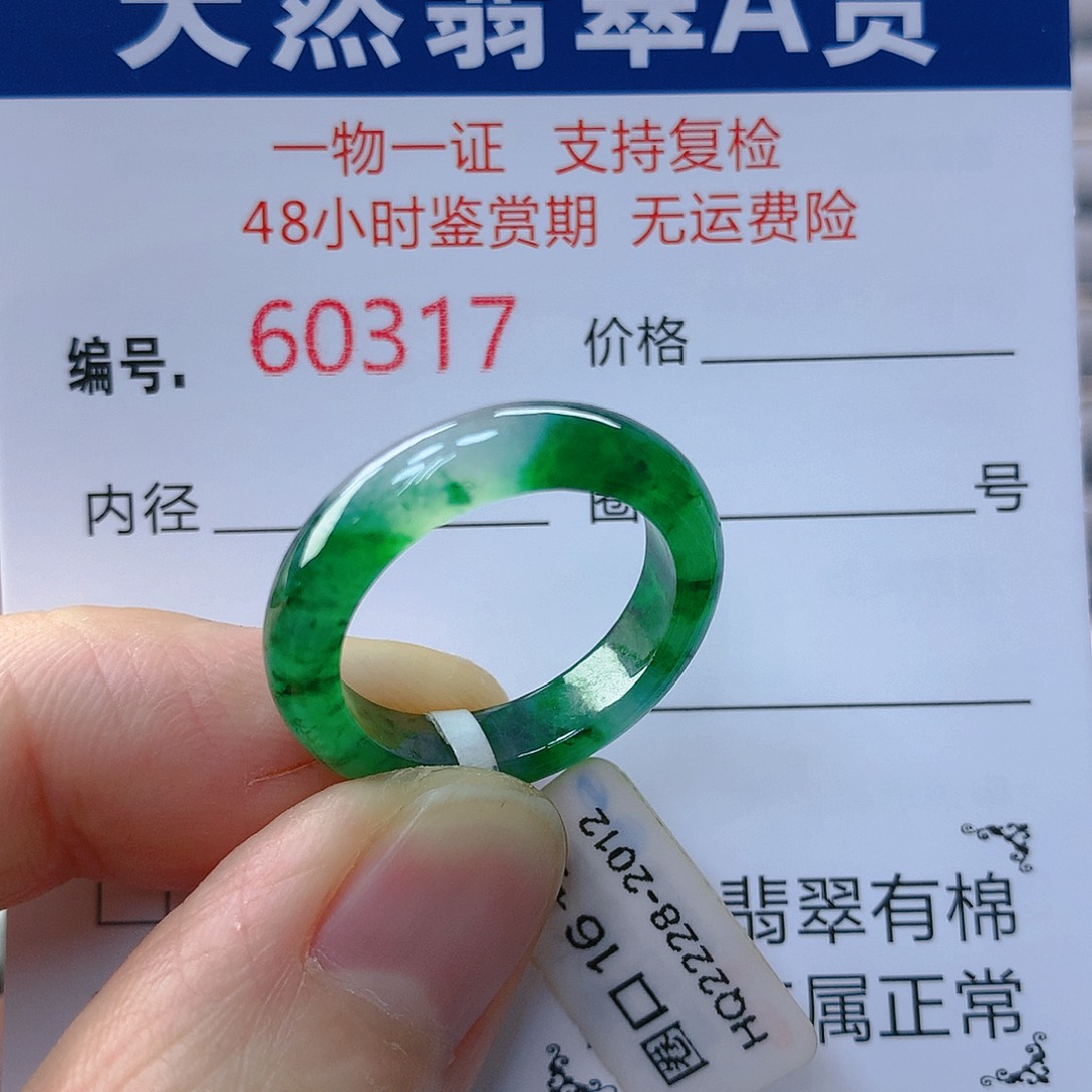 翡翠戒指未镶嵌翡翠