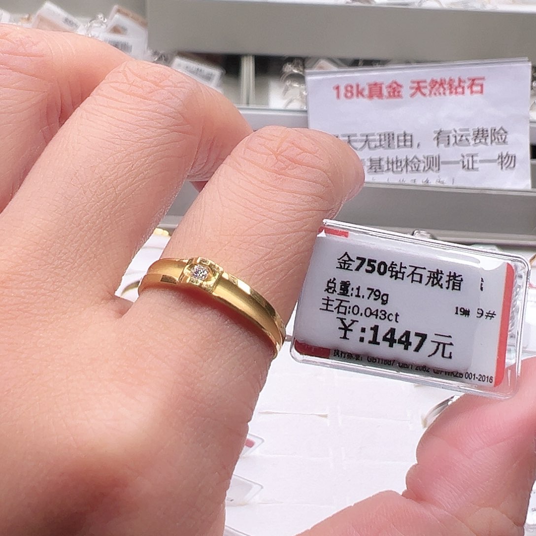 钻石戒指/指环18K金镶嵌