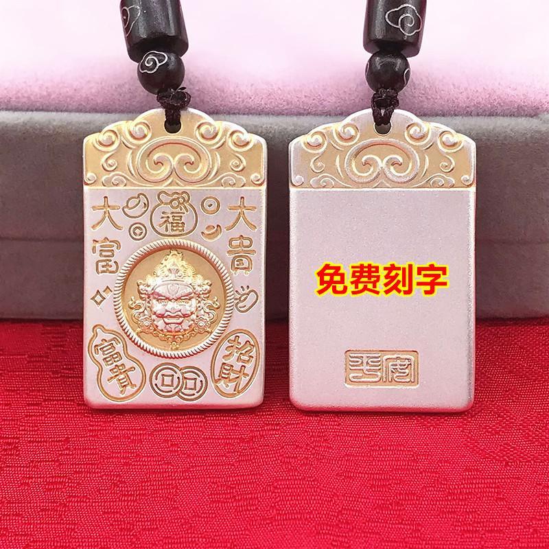 吊坠足银 999足银平安无事牌男女吊坠纯银祥云百福黄财神实心古法