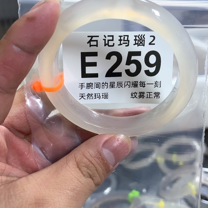 玛瑙/玉髓手镯未镶嵌60