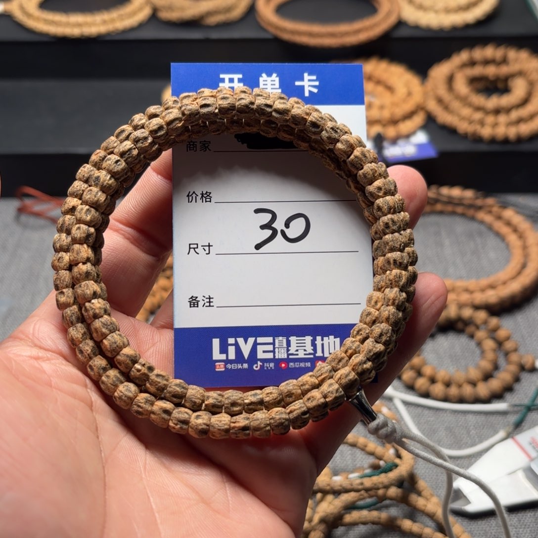 柏香籽/百香籽吊坠王****皮30号
