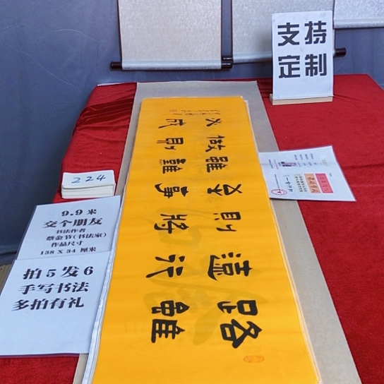 书法满5幅免费赠送1幅