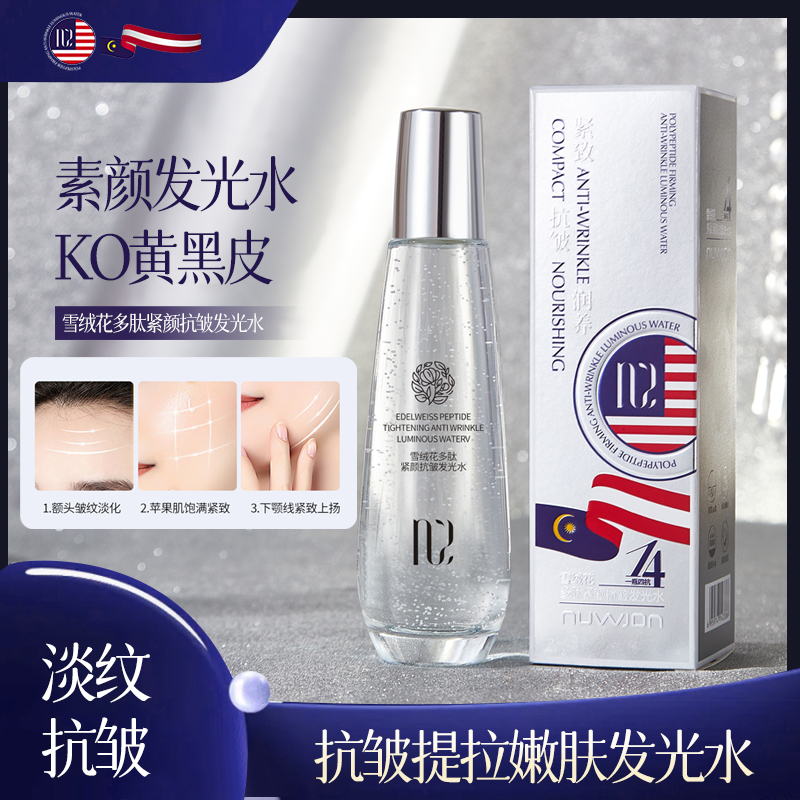 【英国进口原料】NUWJON/妳尊雪绒花多肽紧颜抗皱发光水