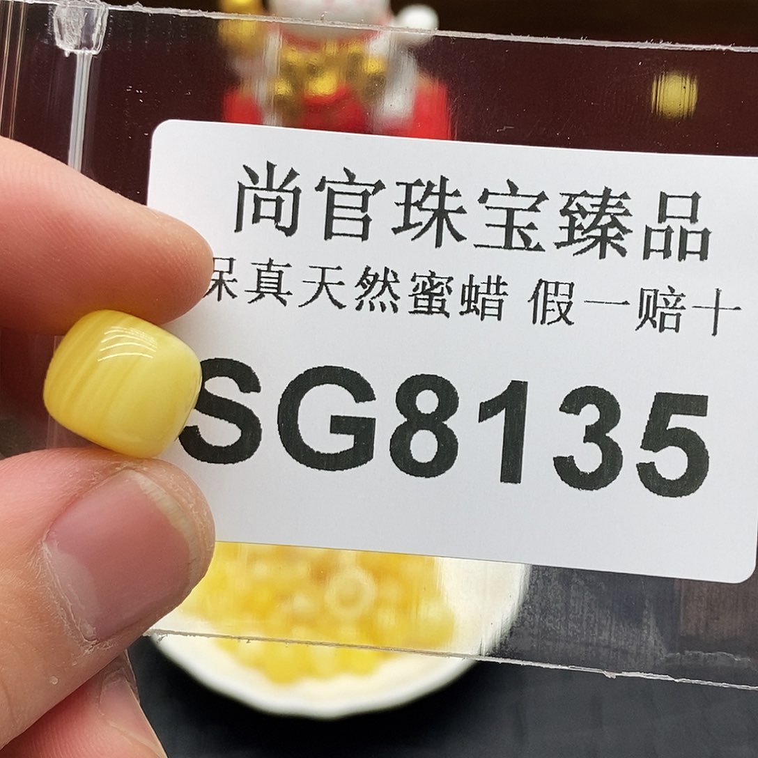 蜜蜡珠宝奇石未镶嵌8135