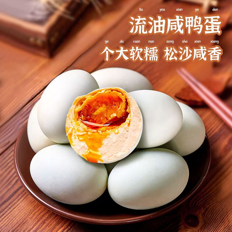 【海鸭蛋】烤海鸭蛋咸鸭蛋正宗流油即食咸蛋