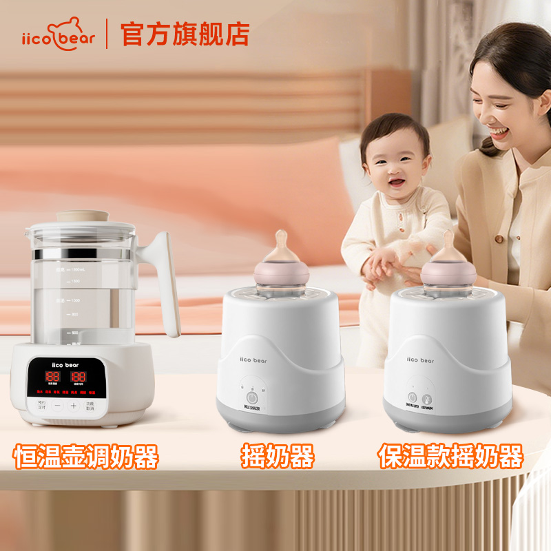 【喂养组合】全玻璃恒温壶＋摇奶器爸妈安心两件套