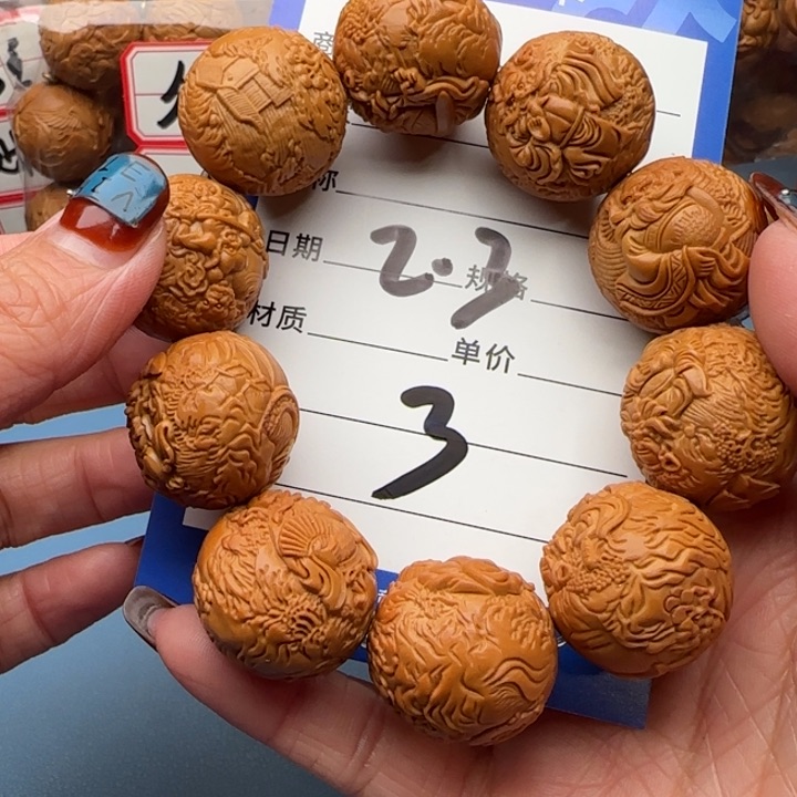 橄榄核手串用****7橄榄核