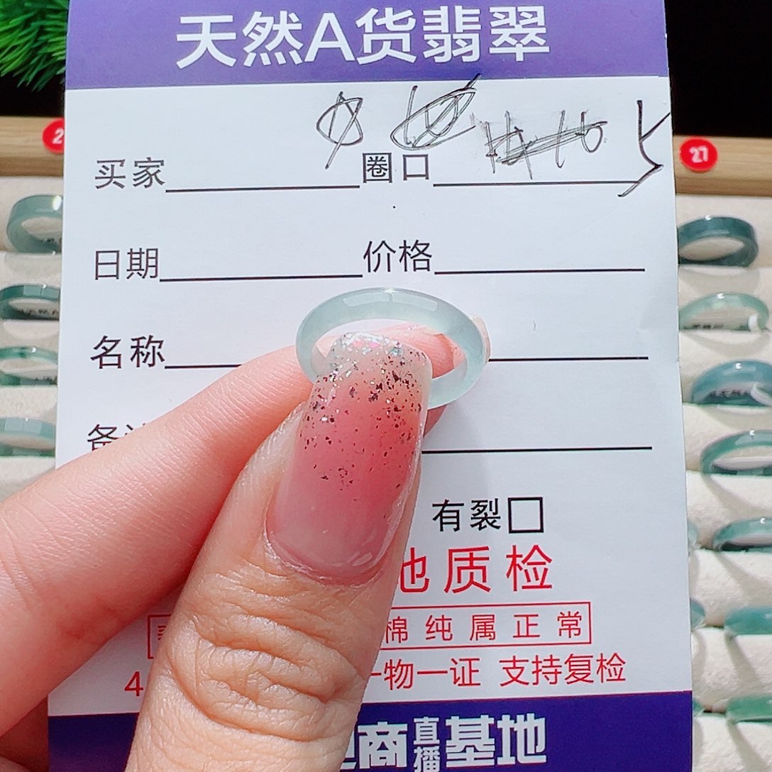 娟***下翡翠未镶嵌戒指戒圈