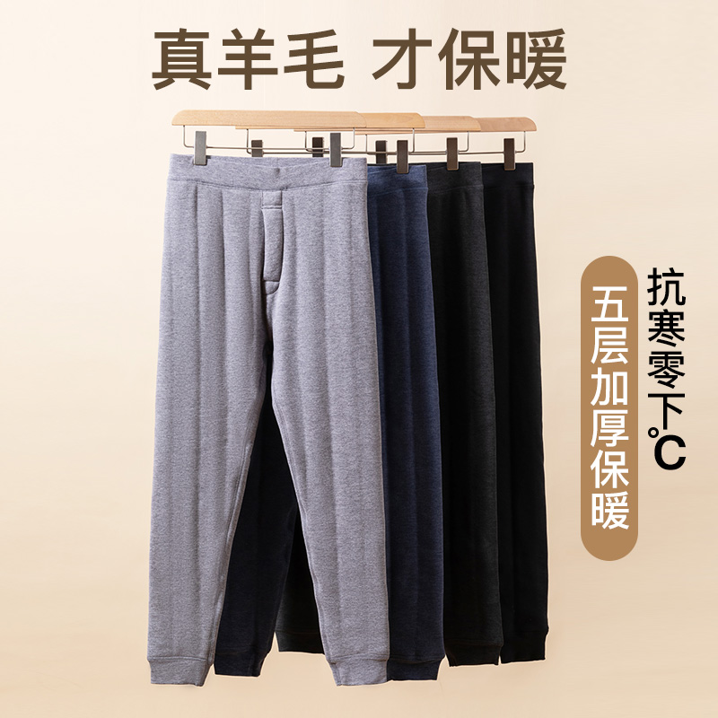 9529【羊毛裤】男女同款内穿加绒裤高腰冬棉裤厚实保暖裤