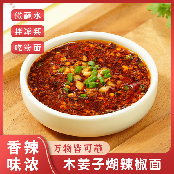 贵州特产断桥原味糊辣椒面手工炒制蘸水烙锅烧烤灵魂蘸料
